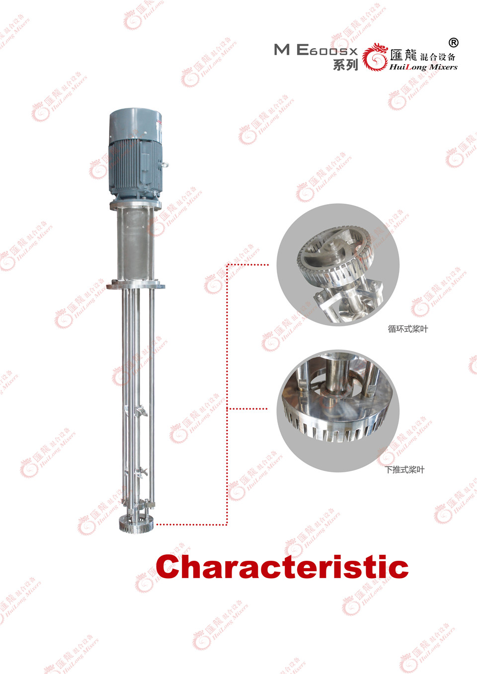 ME600SX-耐压型乳化机图片