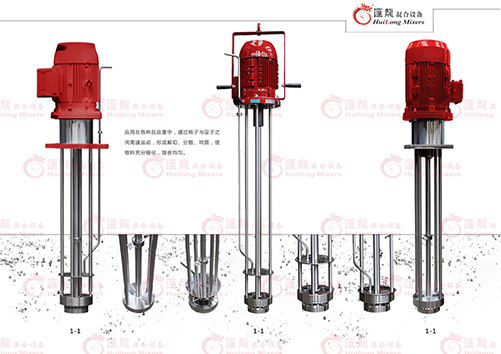 乳化泵-高剪切乳化泵-分散乳化泵-混合乳化泵图片